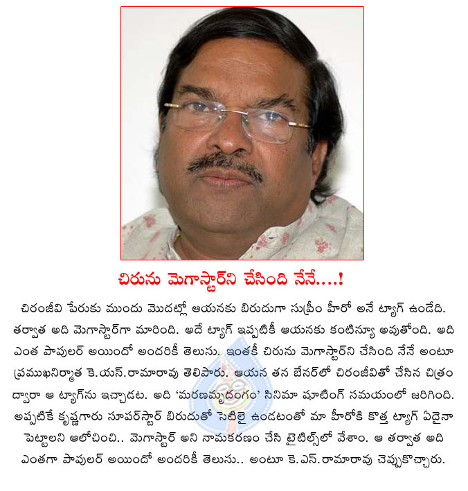 ks ramarao,mega star,chiranjeevi,open heart with rk,ks ramarao about megastar,megastar chiranjeevi,aaradhana movie,marana mrudangam movie,ks ramarao producer,creative commercials banner  ks ramarao, mega star, chiranjeevi, open heart with rk, ks ramarao about megastar, megastar chiranjeevi, aaradhana movie, marana mrudangam movie, ks ramarao producer, creative commercials banner